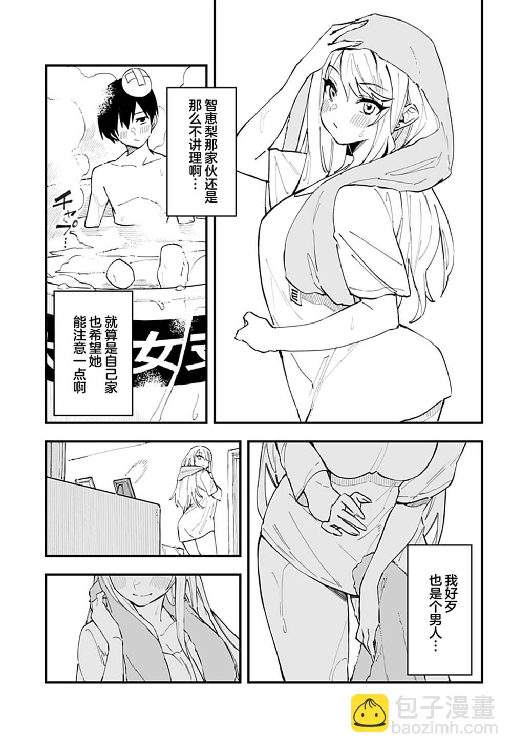 第6话6