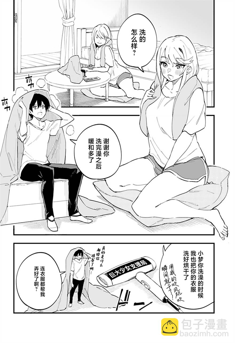 第6话7