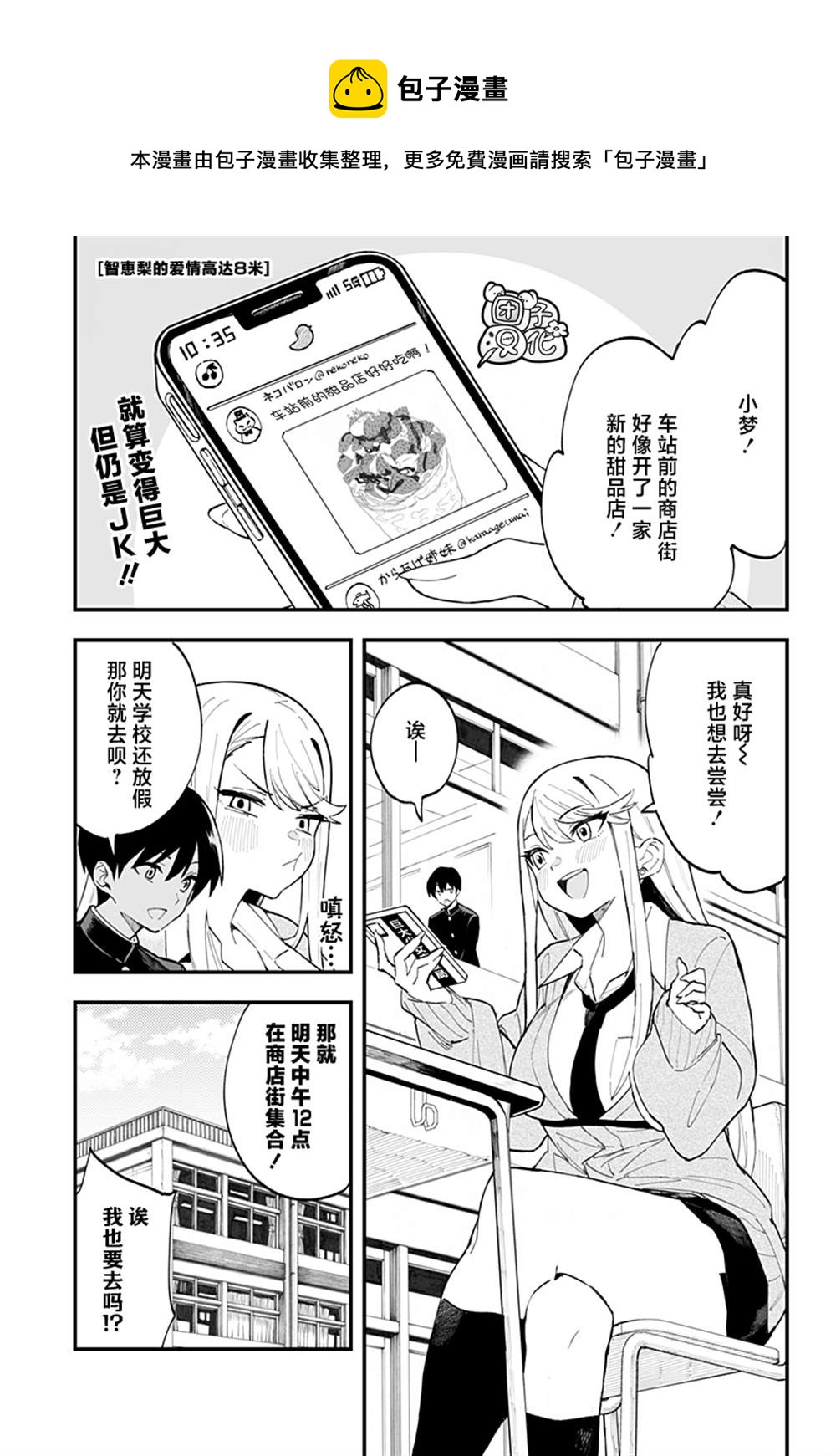 第8话0