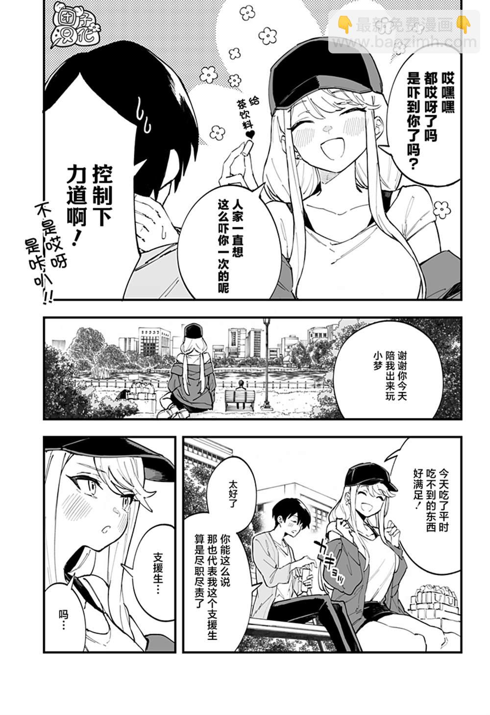 第8话10