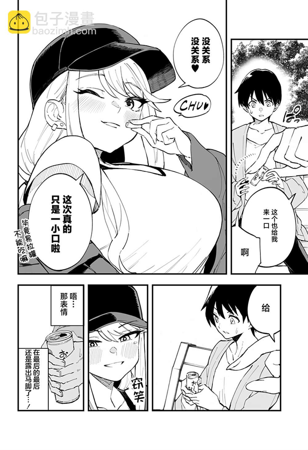 第8话11