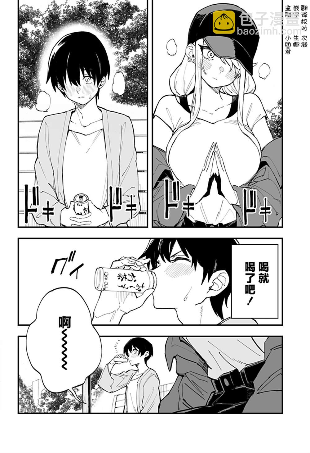 第8话13