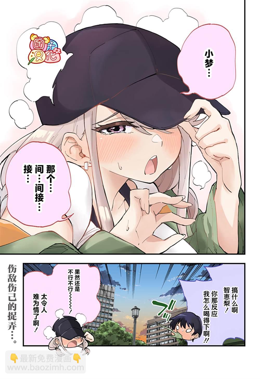 第8话14