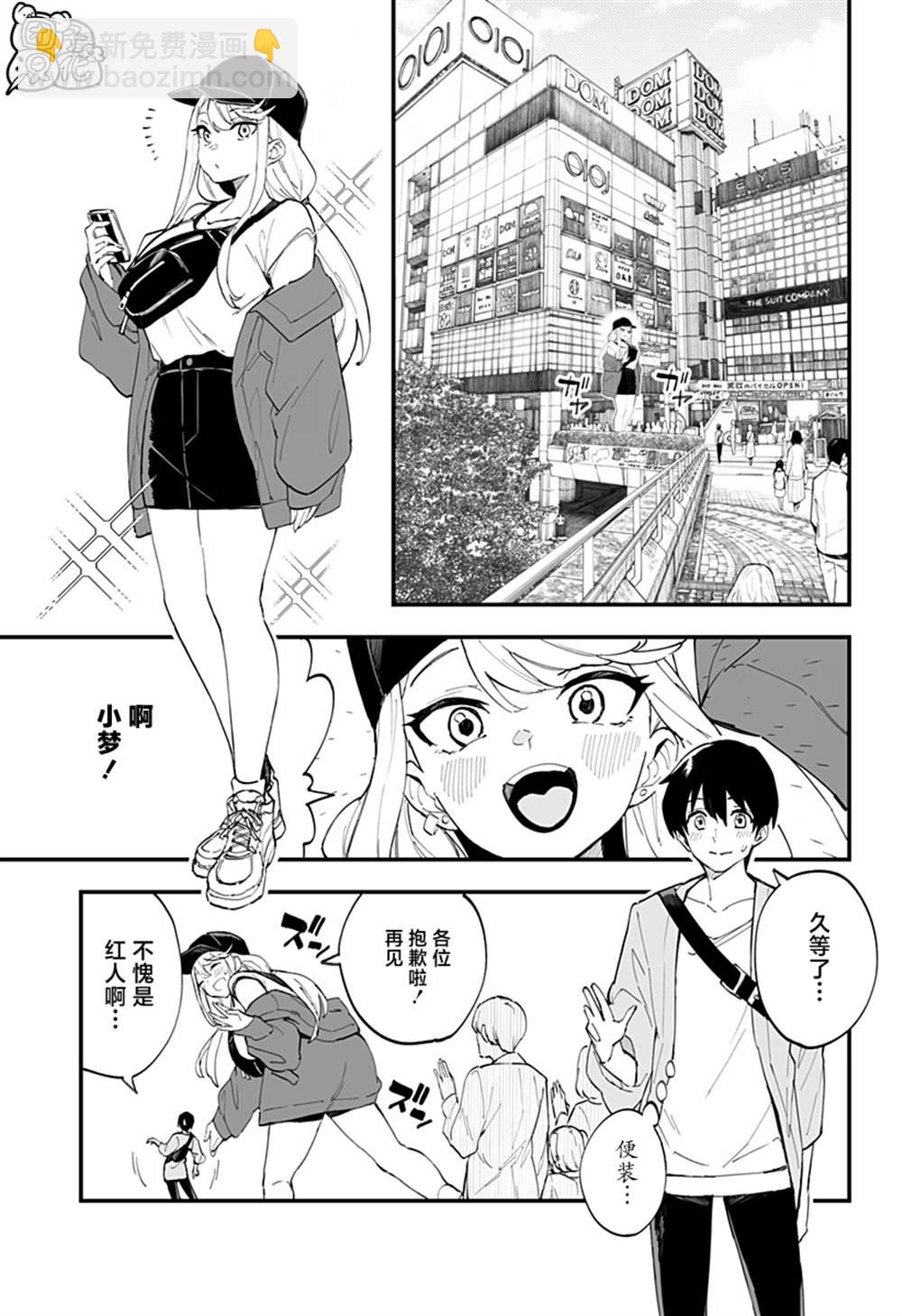 第8话2