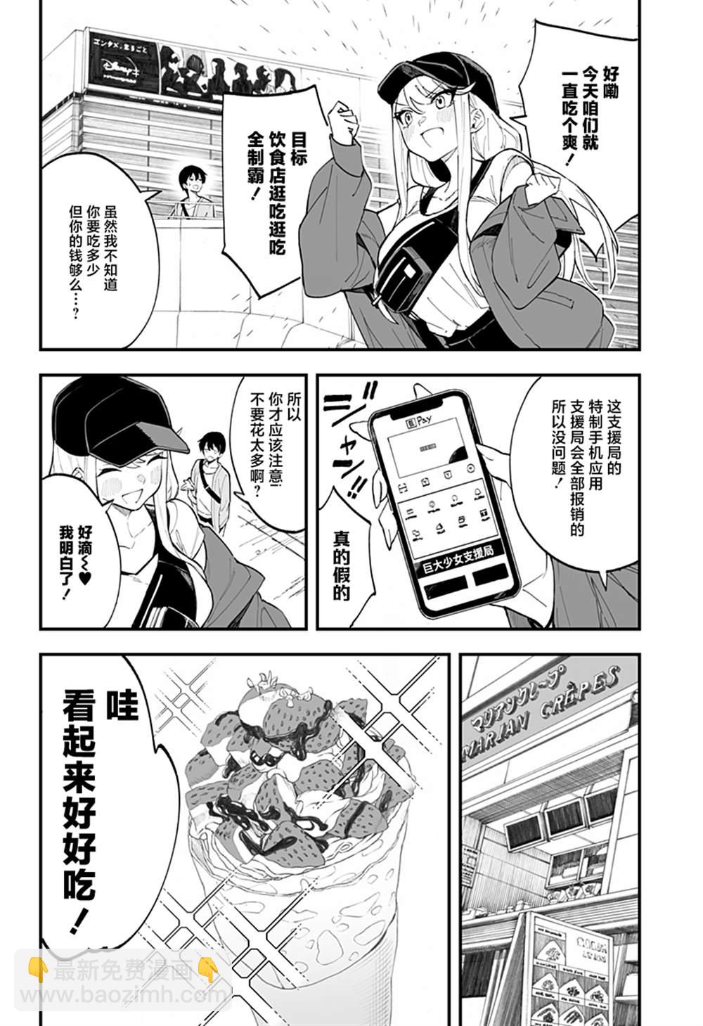 第8话3