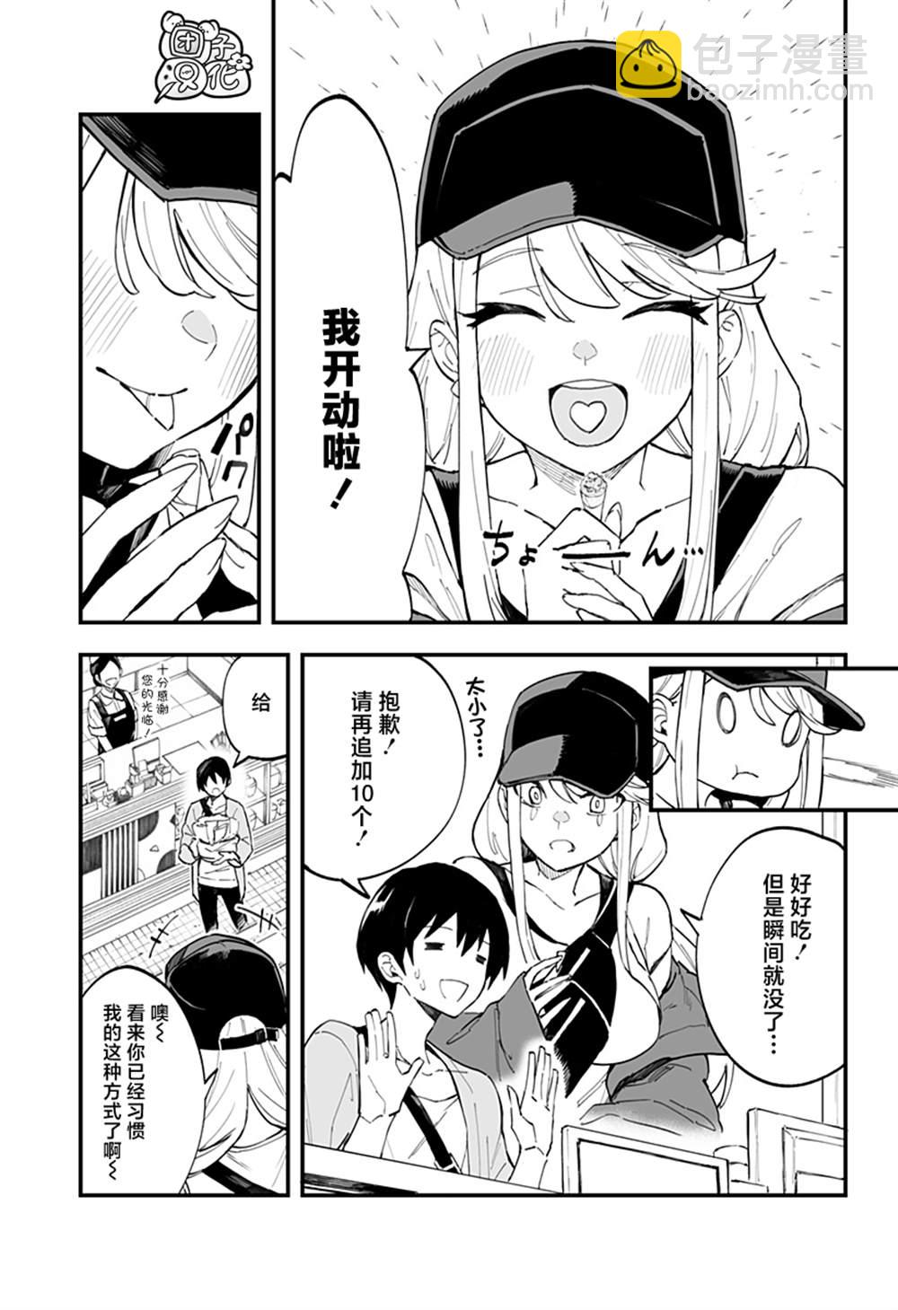 第8话4