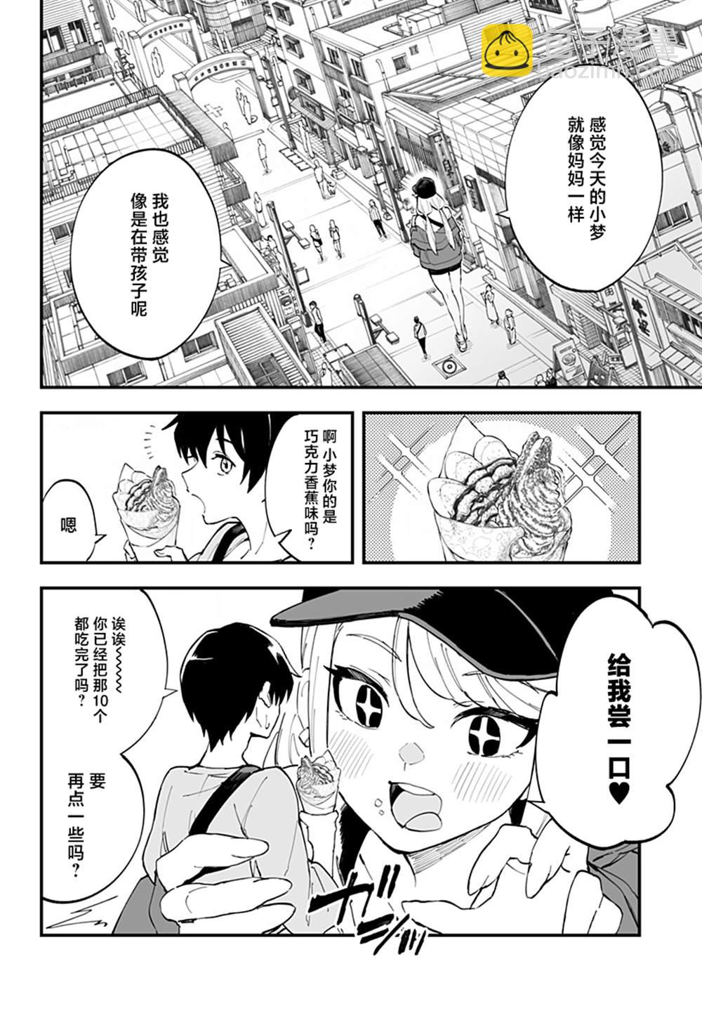 第8话5