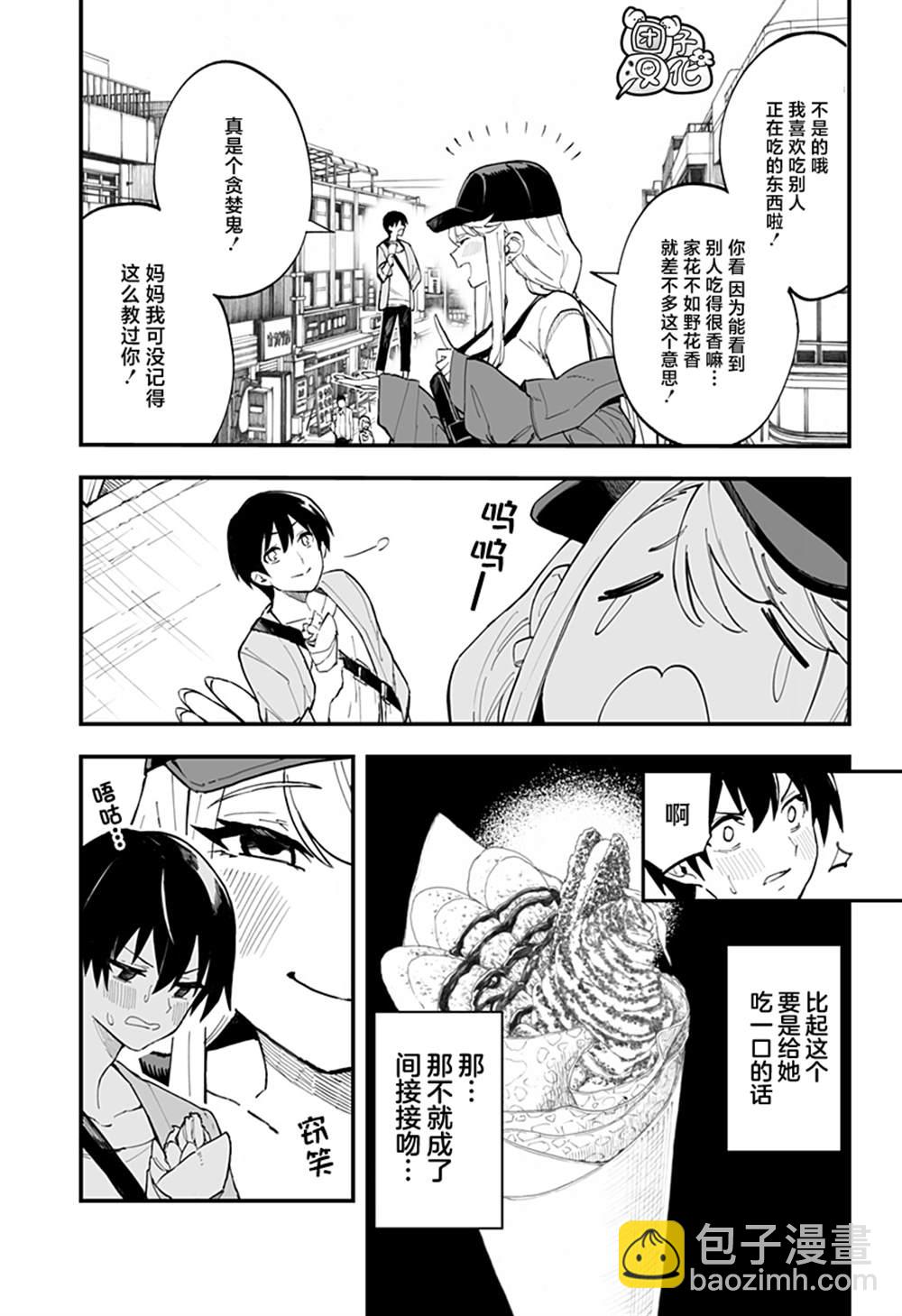 第8话6