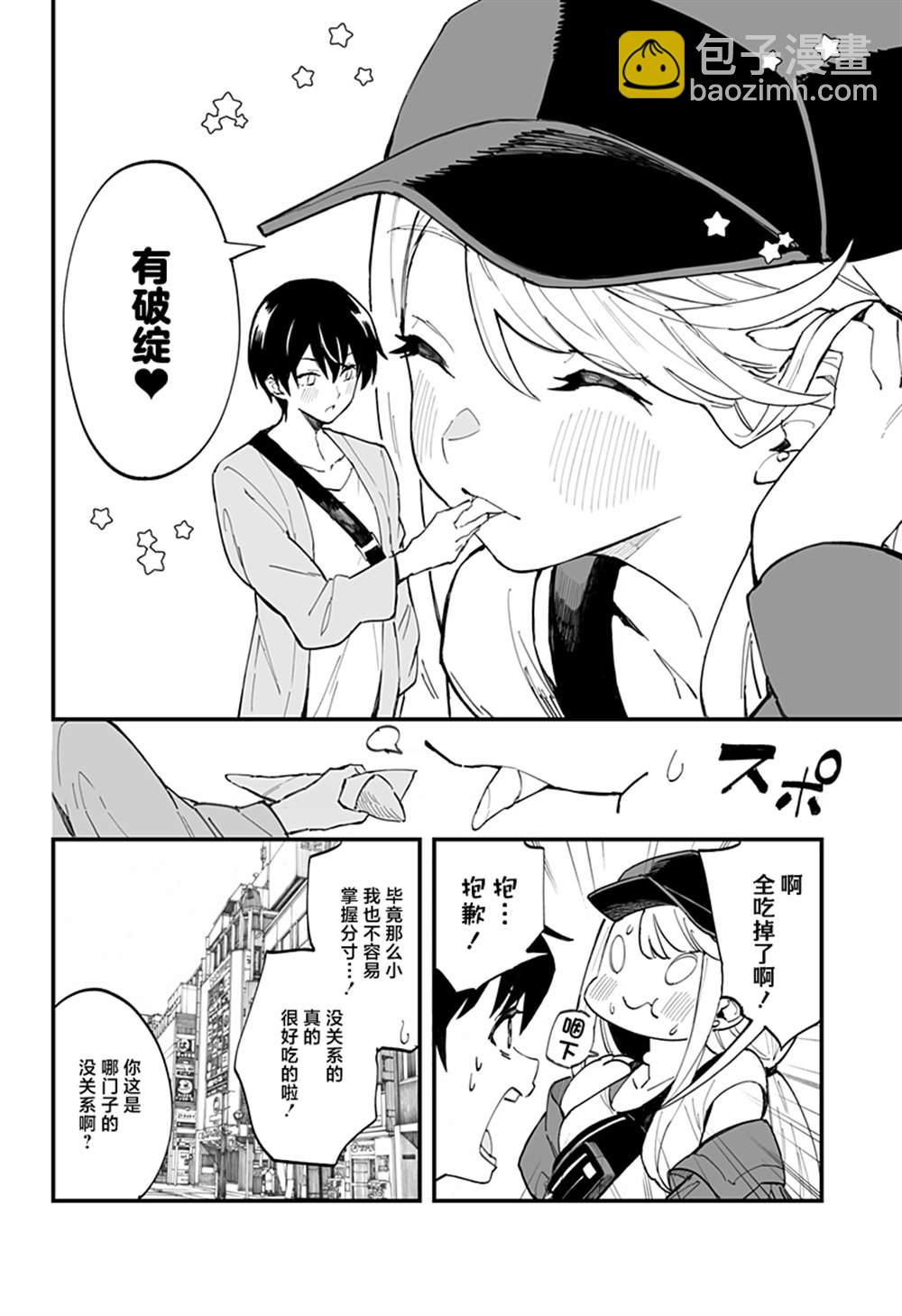 第8话7