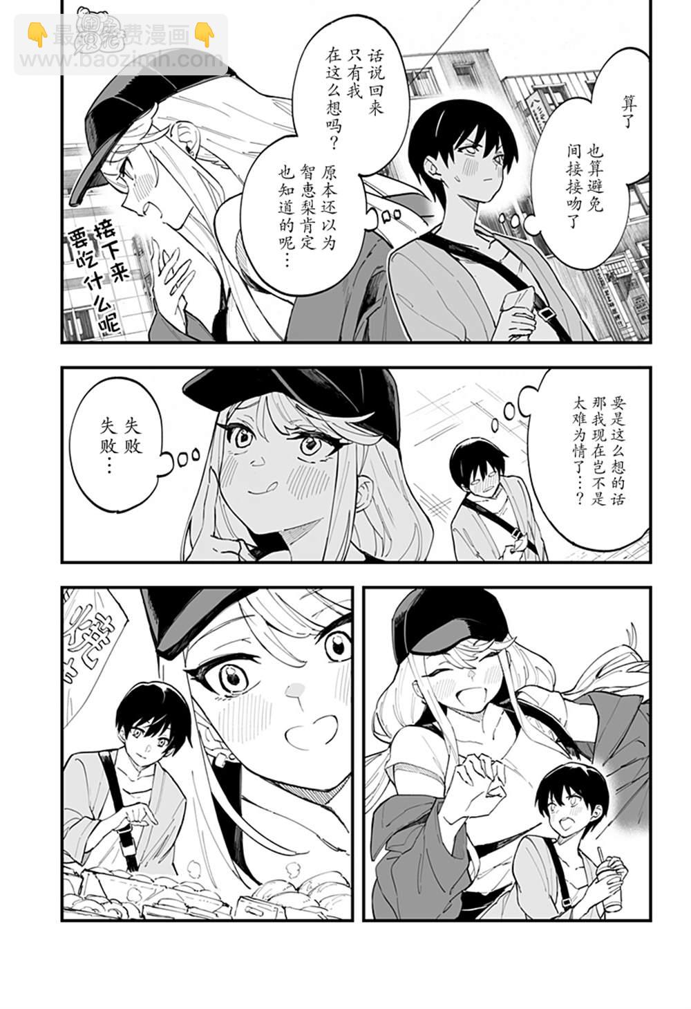 第8话8