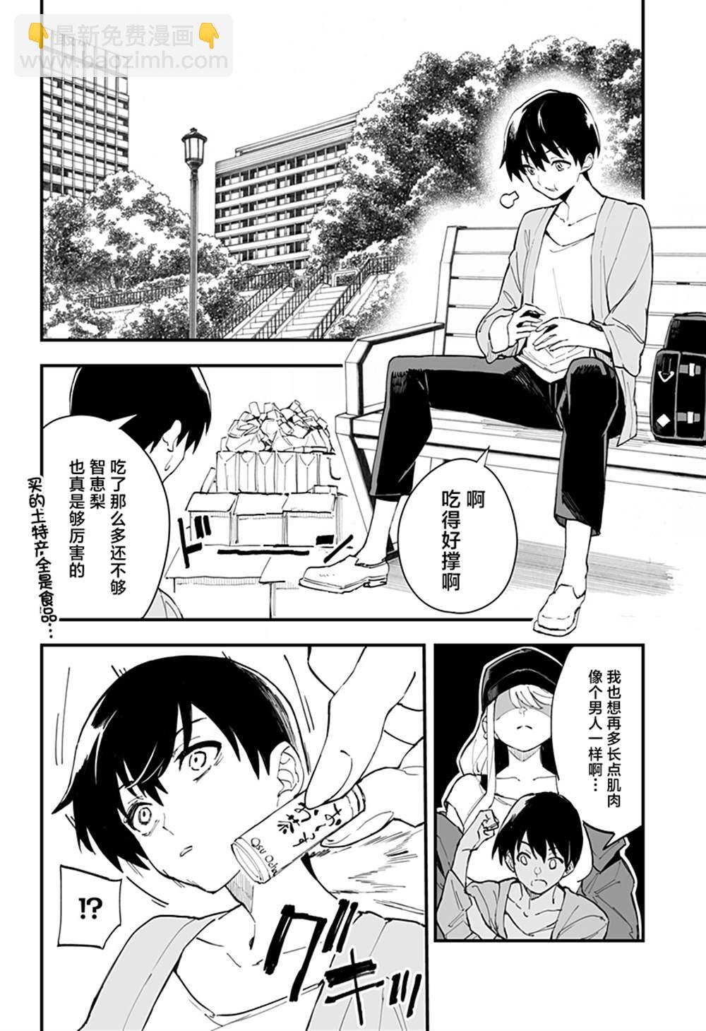 第8话9