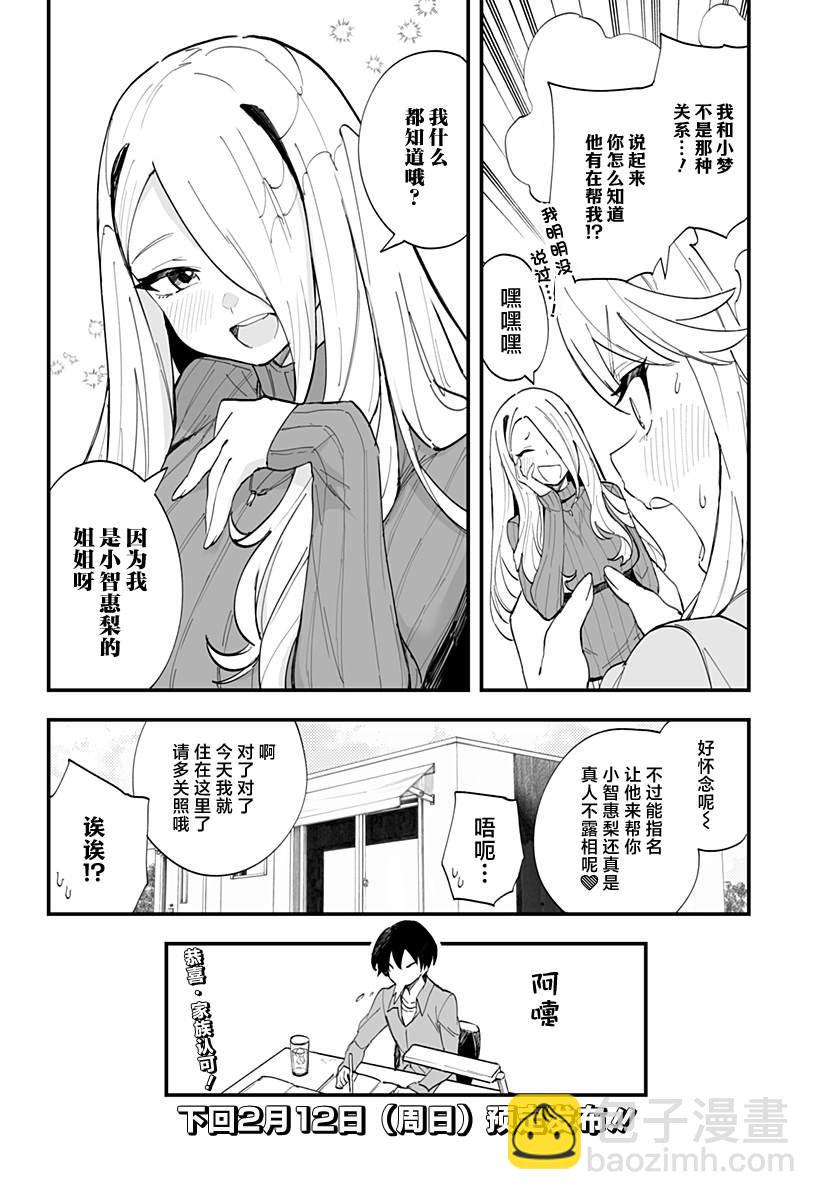 第17话13