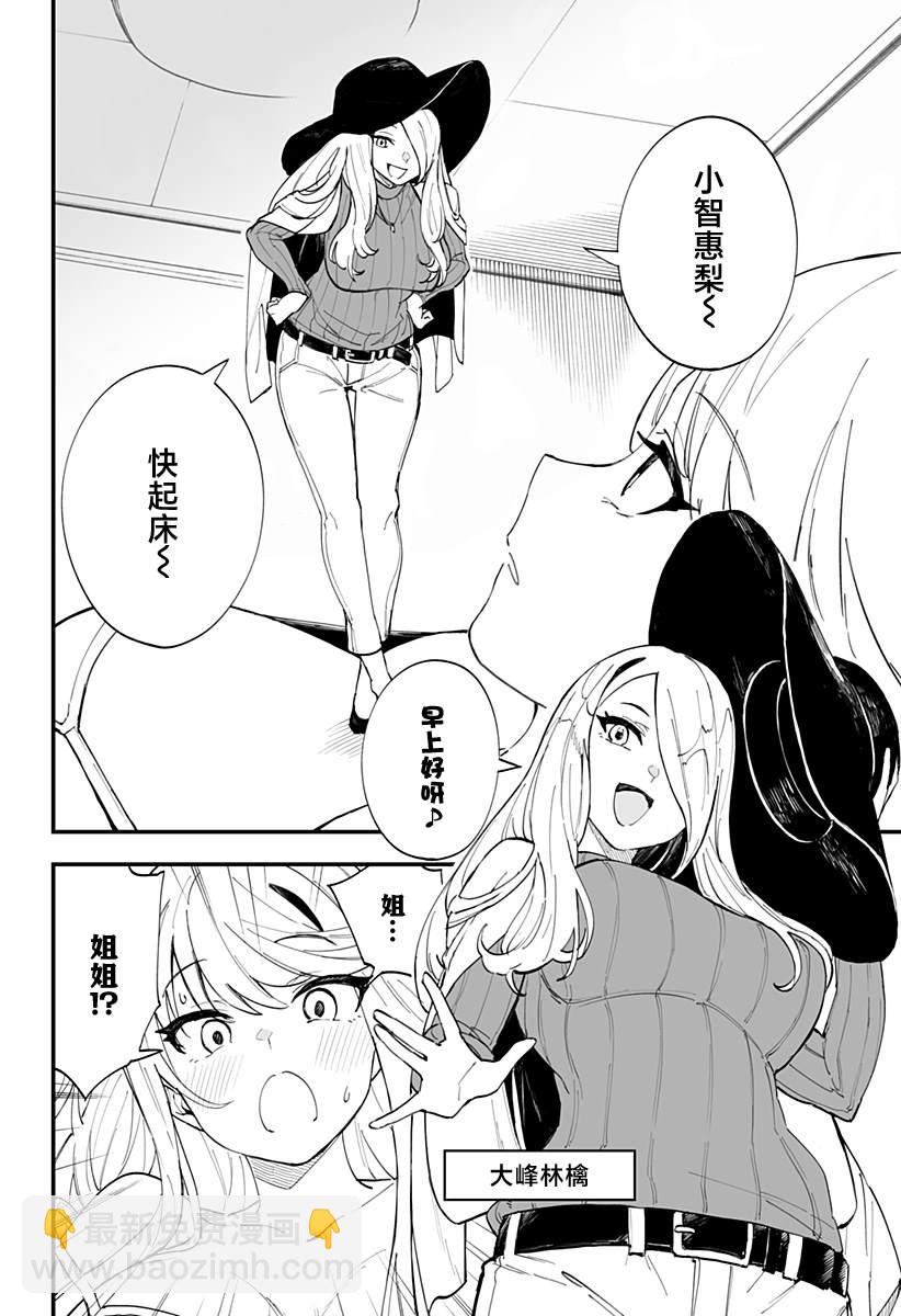 第17话3