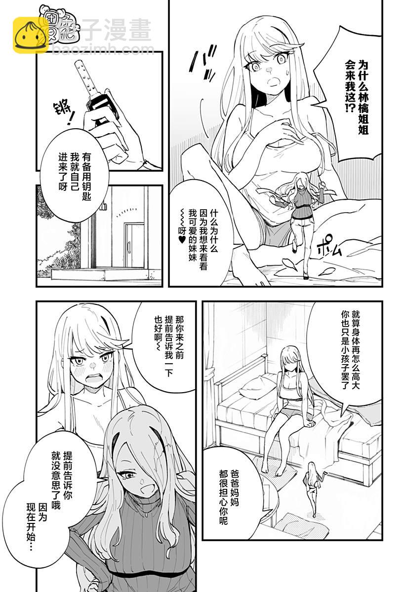 第17话4