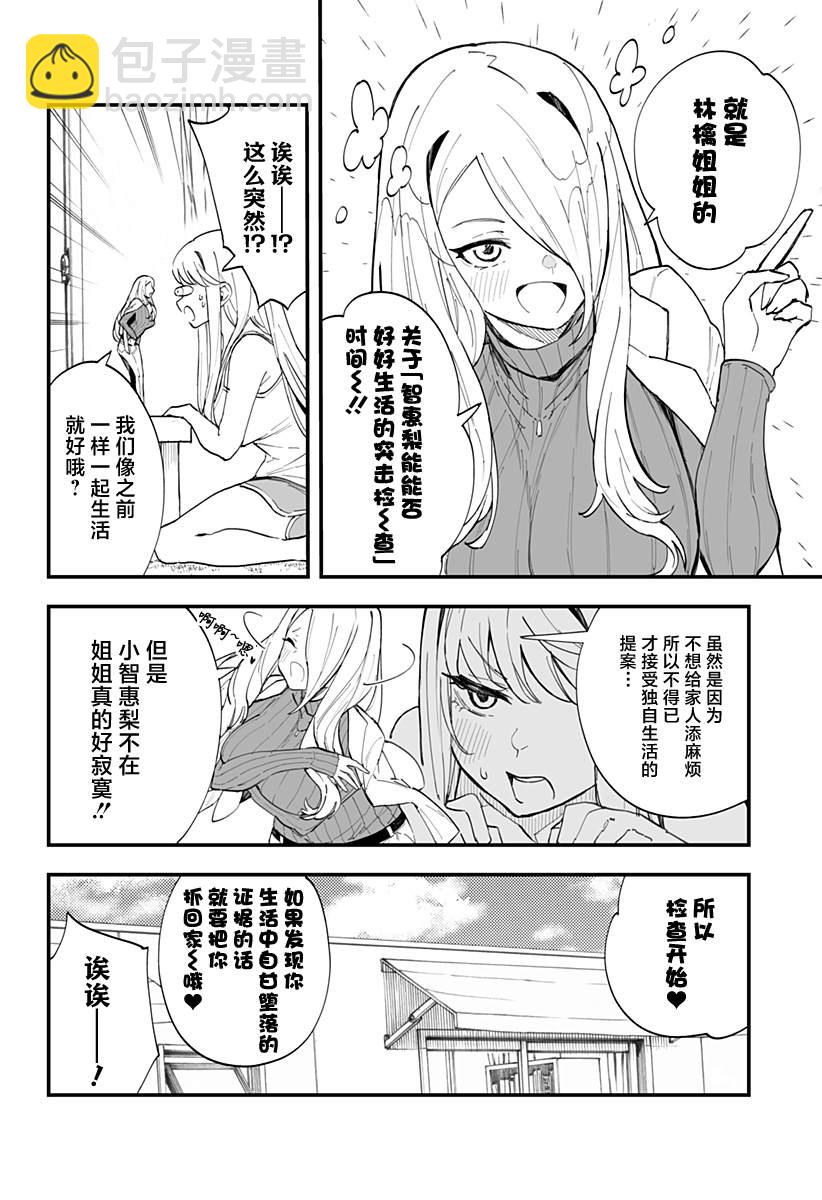 第17话5