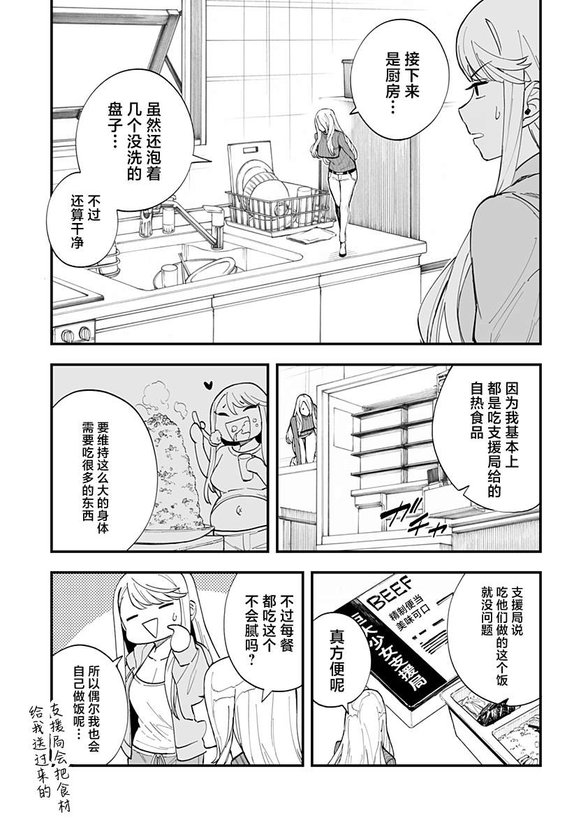 第17话8
