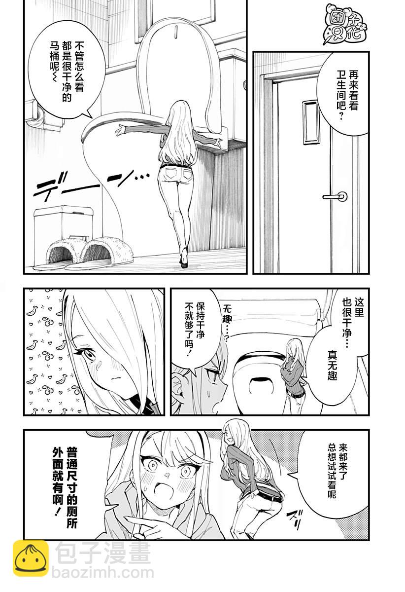 第17话9