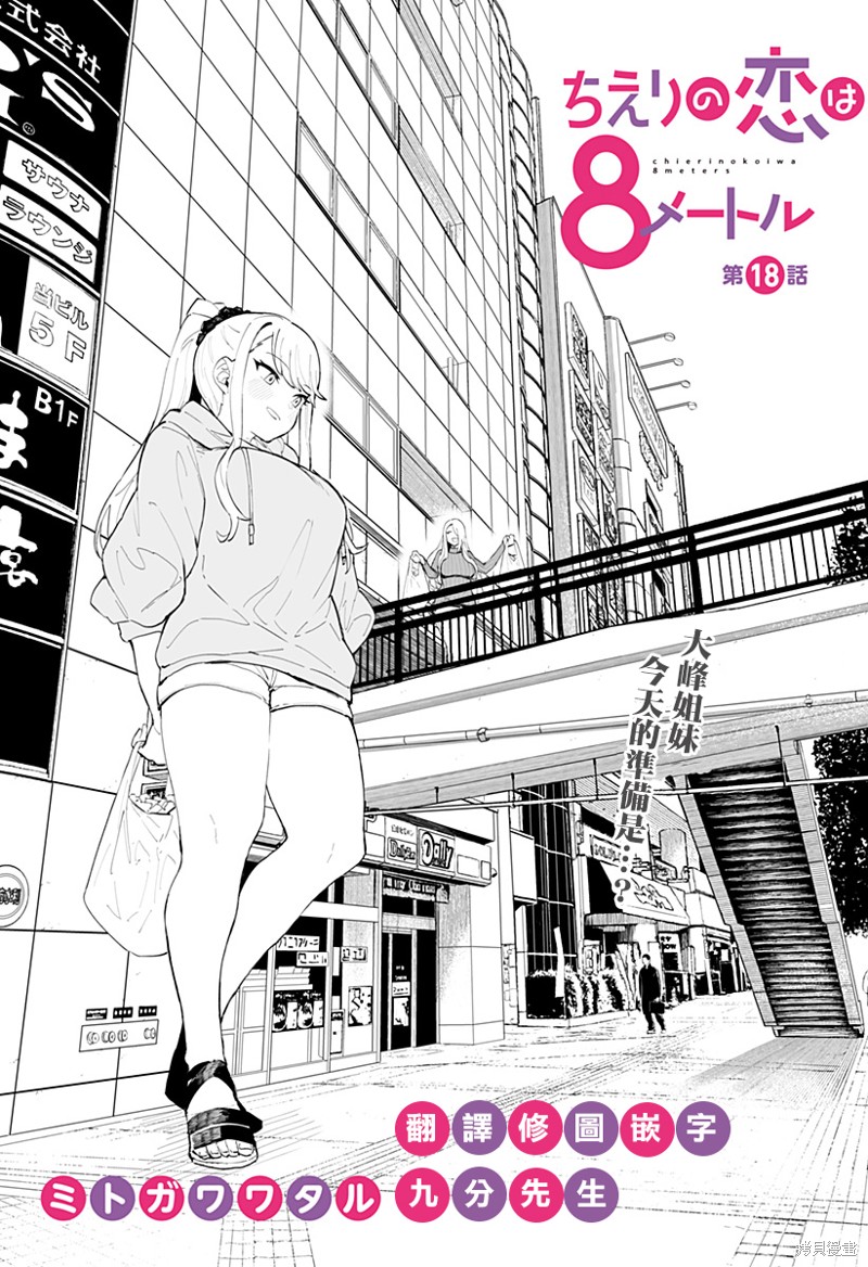 第18话0