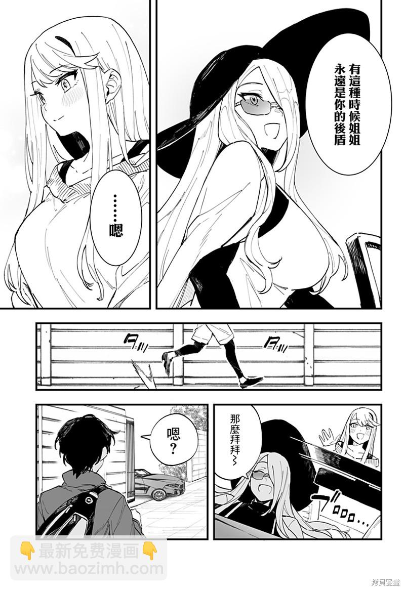 第18话10