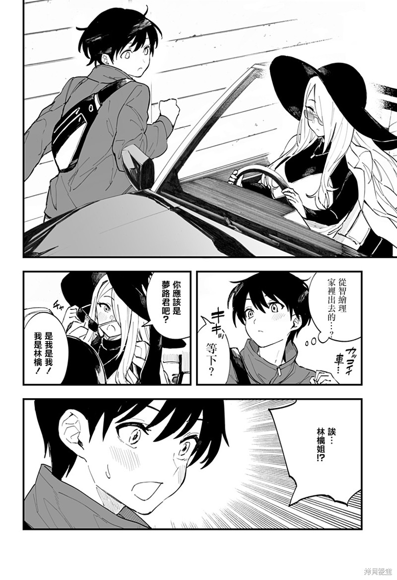 第18话11