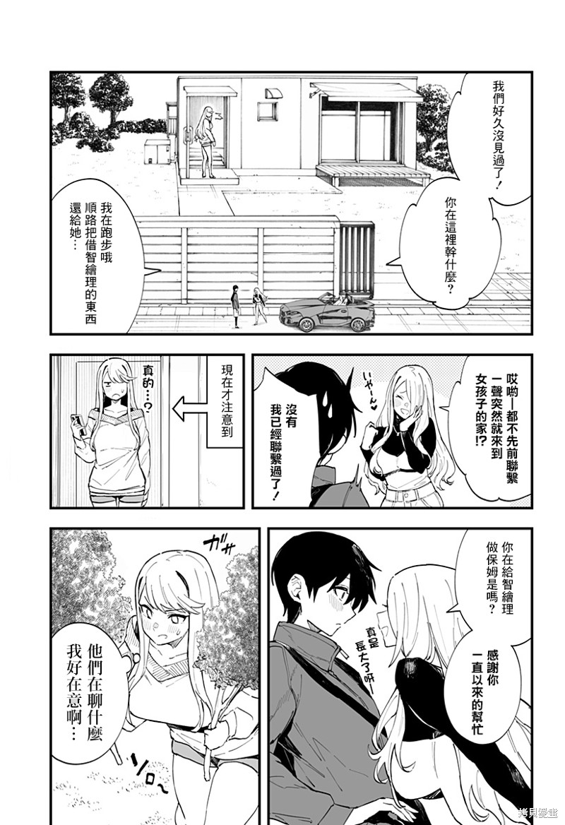 第18话12
