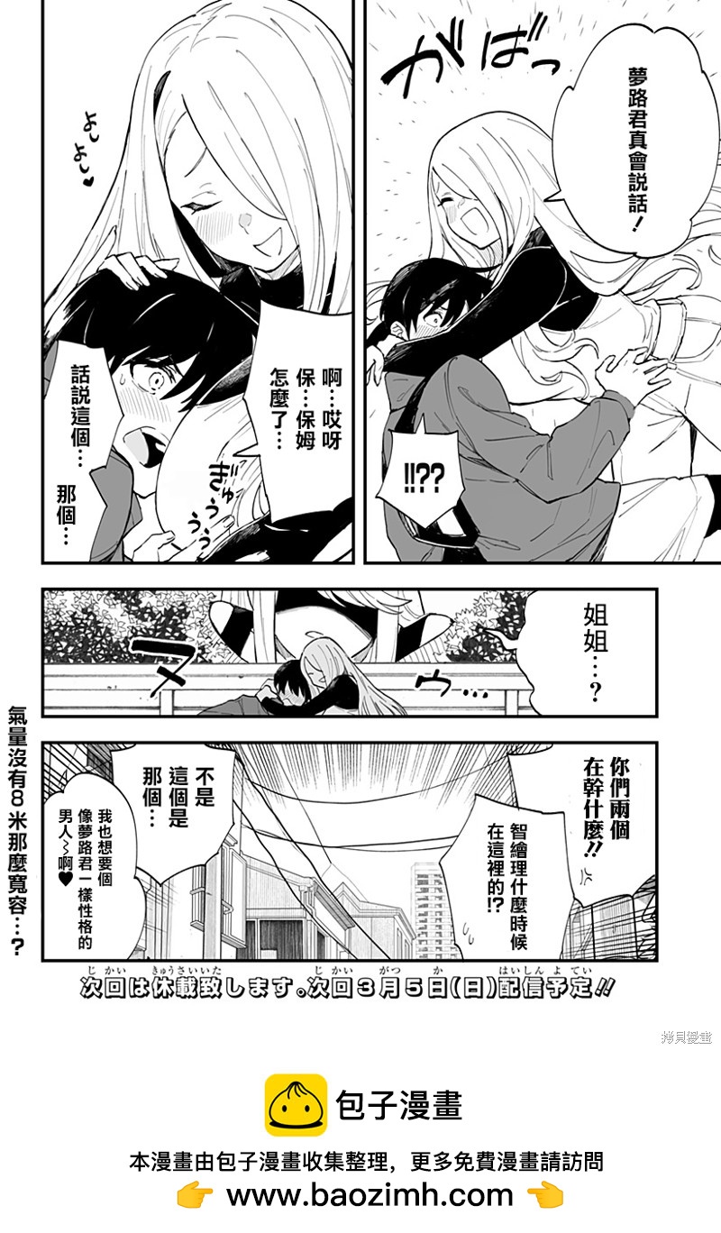 第18话15