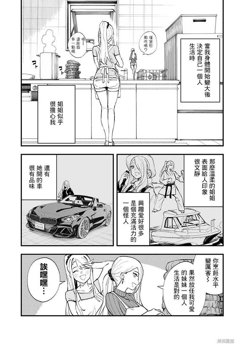 第18话2