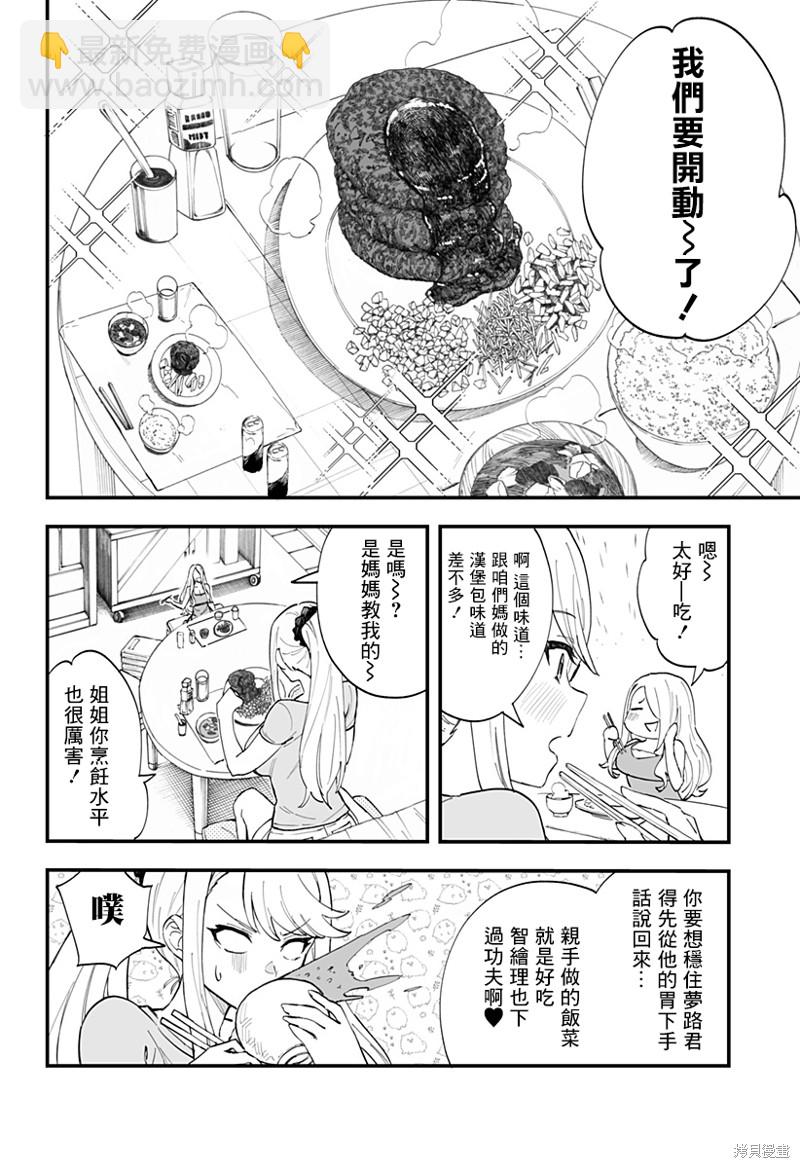 第18话3