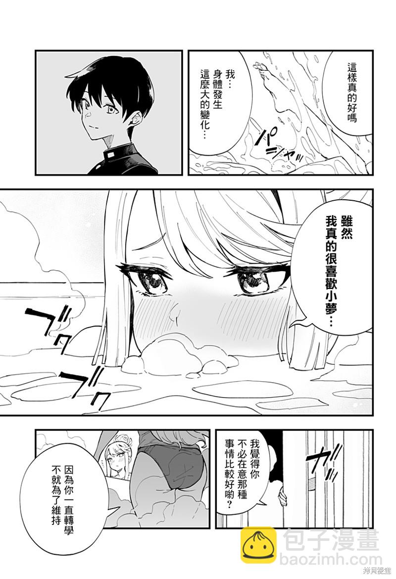 第18话6
