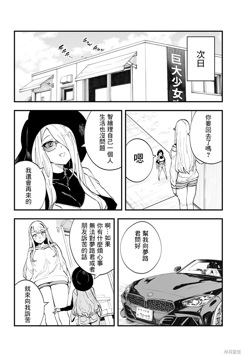 第18话9