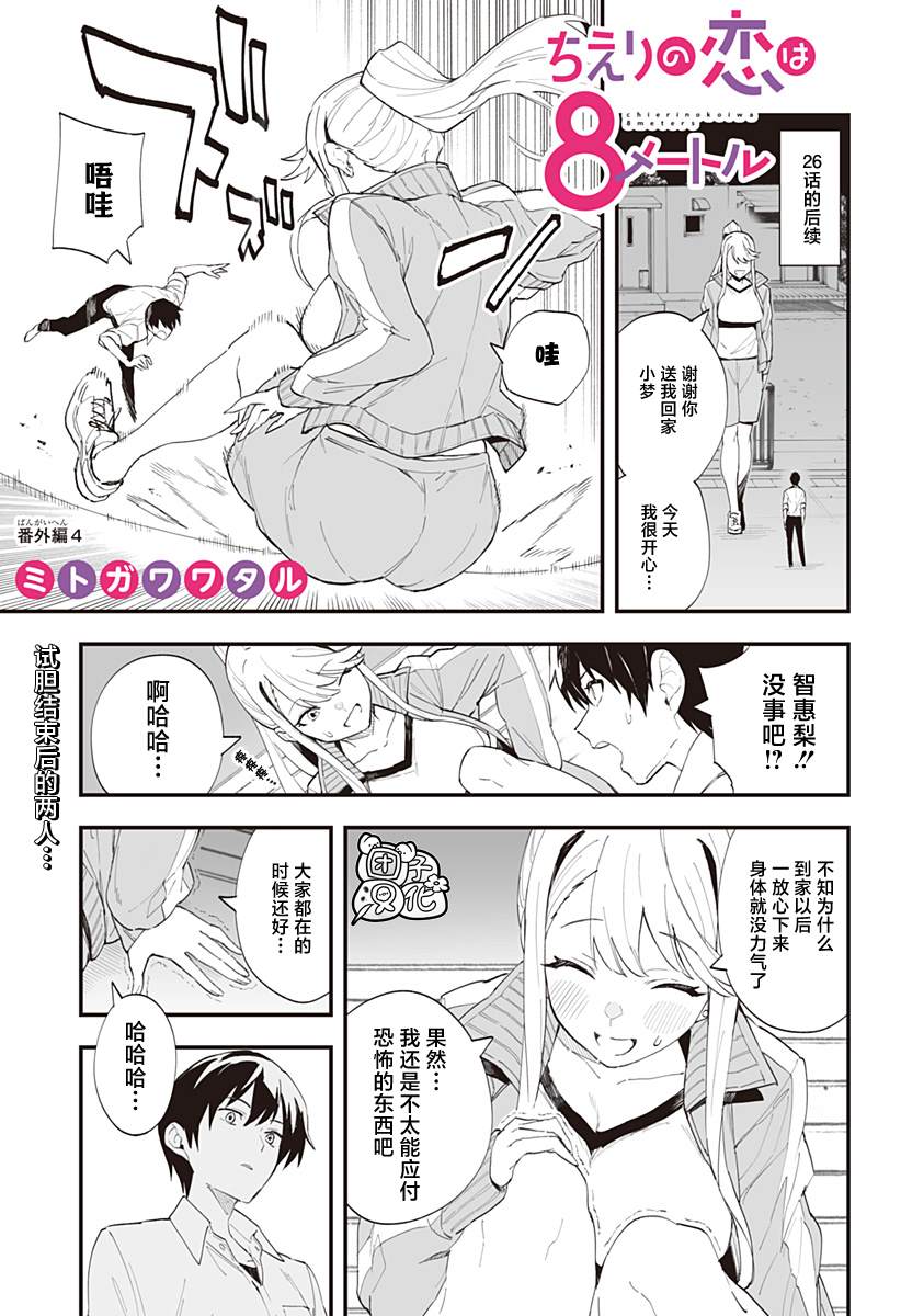 番外篇40