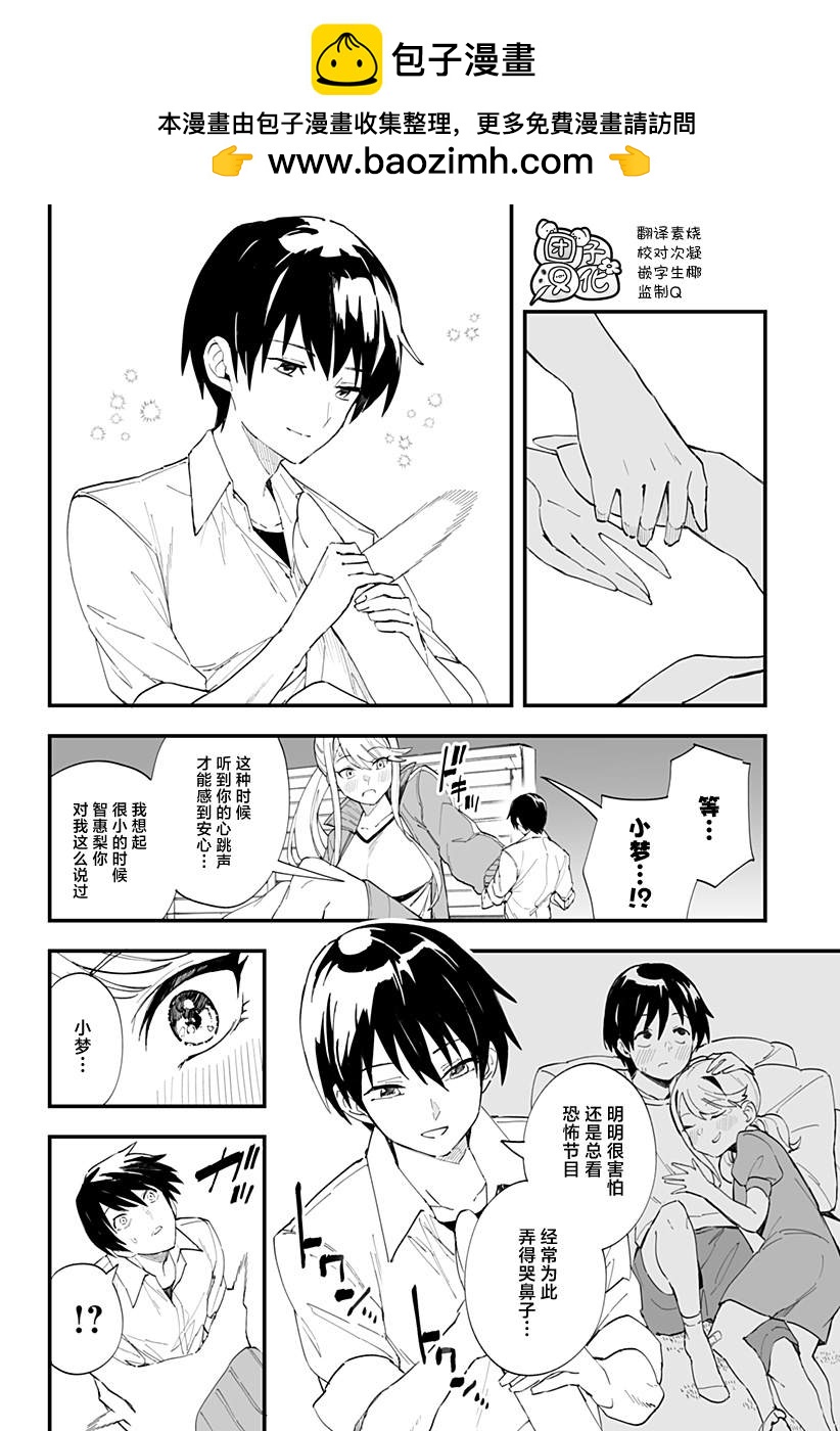 番外篇41