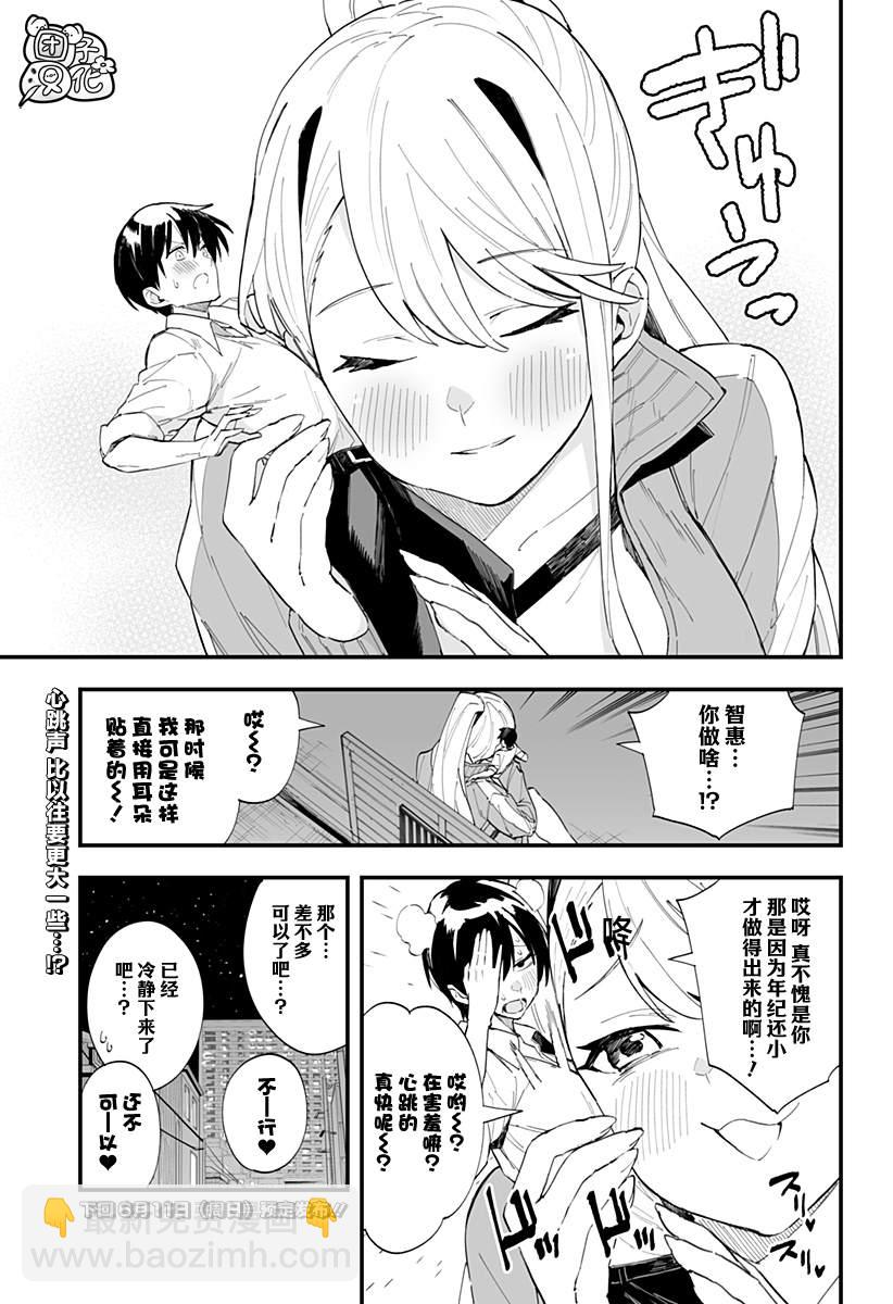 番外篇42