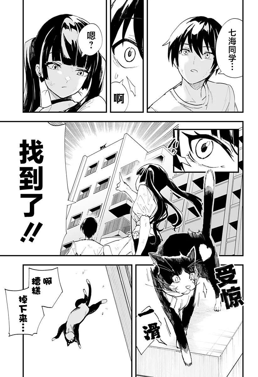 第29话8