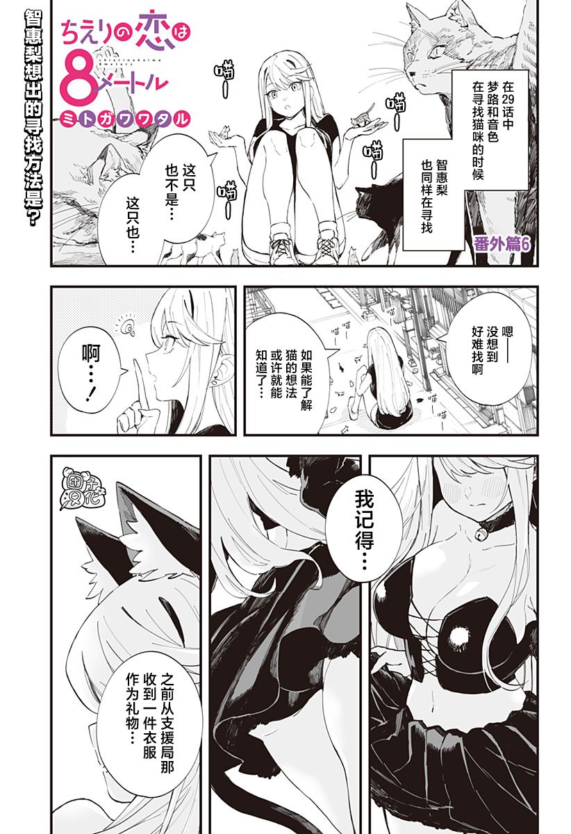 番外篇60