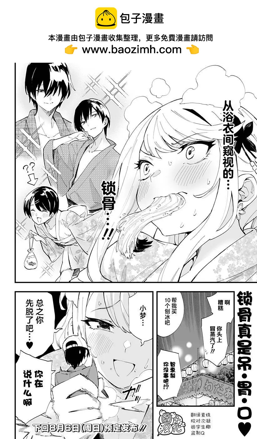 番外篇71