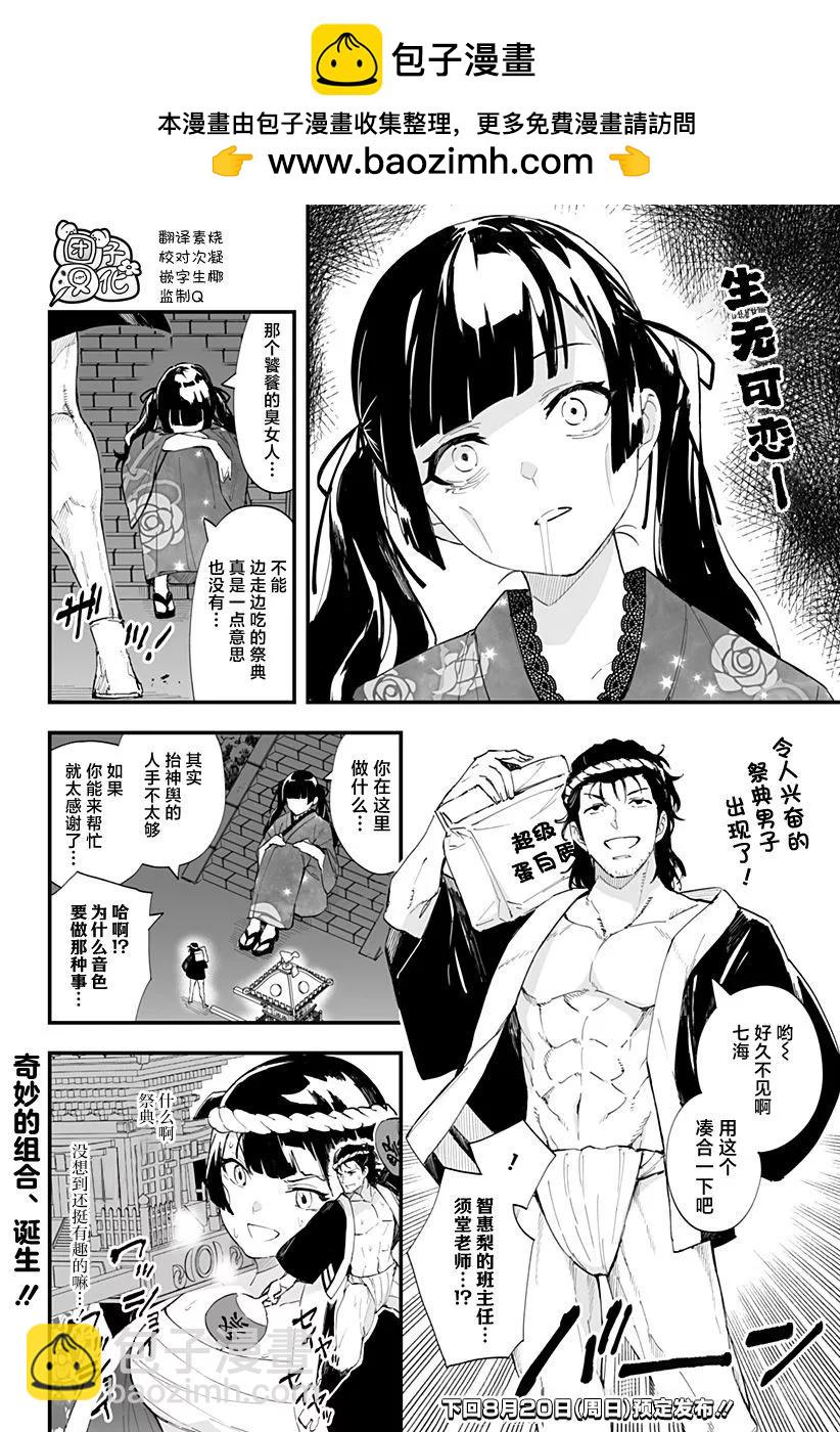番外81