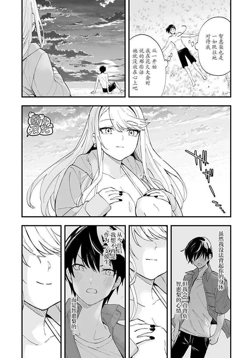 第33话12