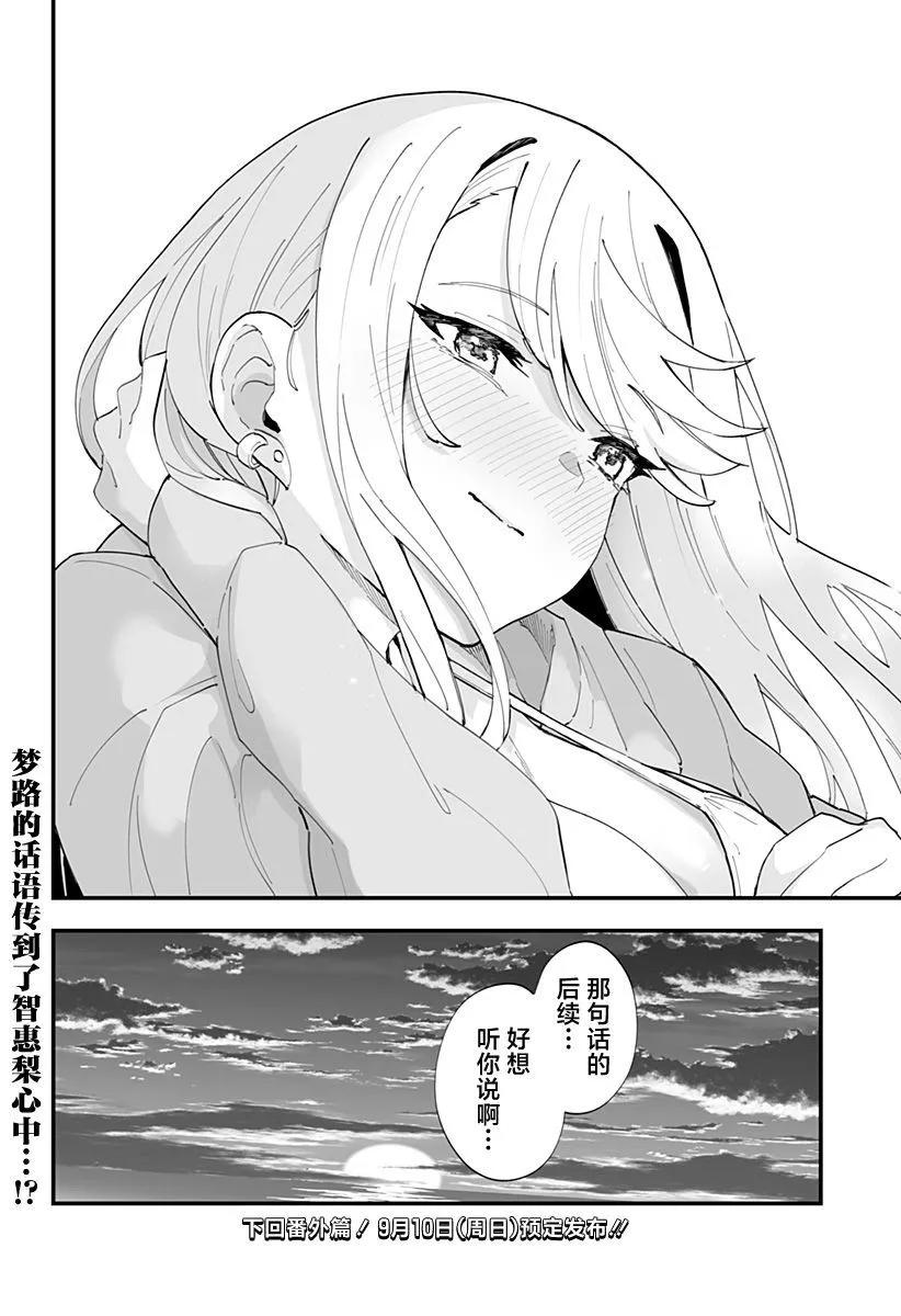 第33话13