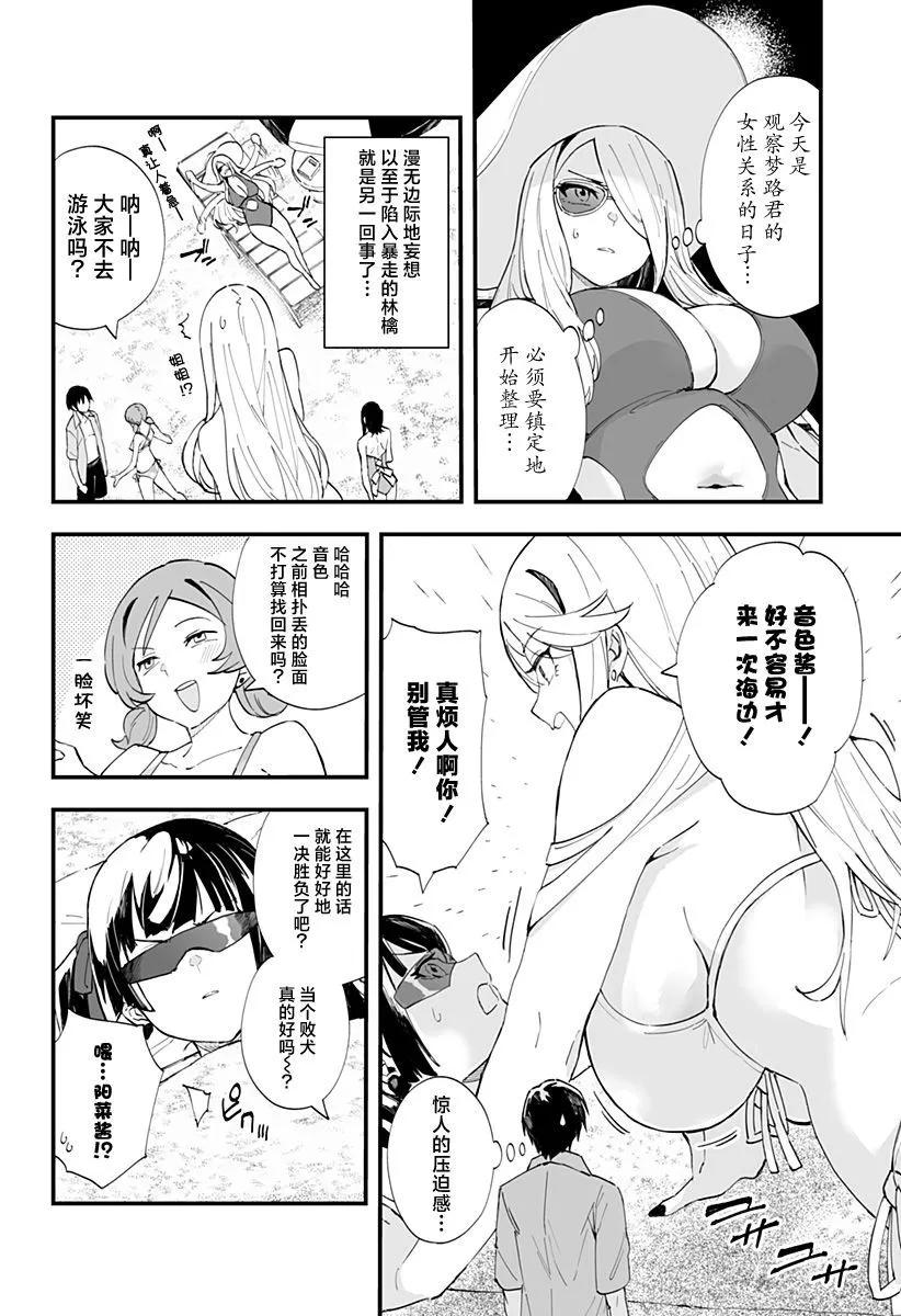 第33话3