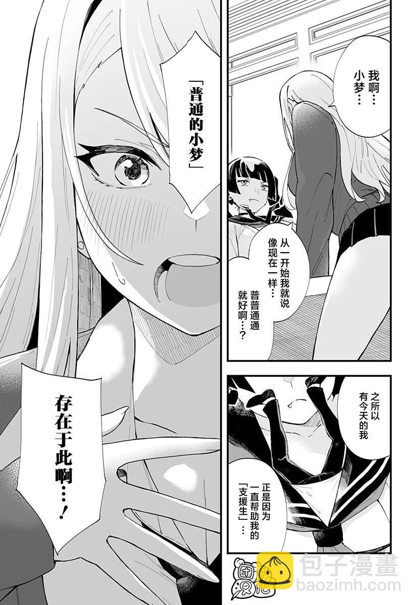第39话12