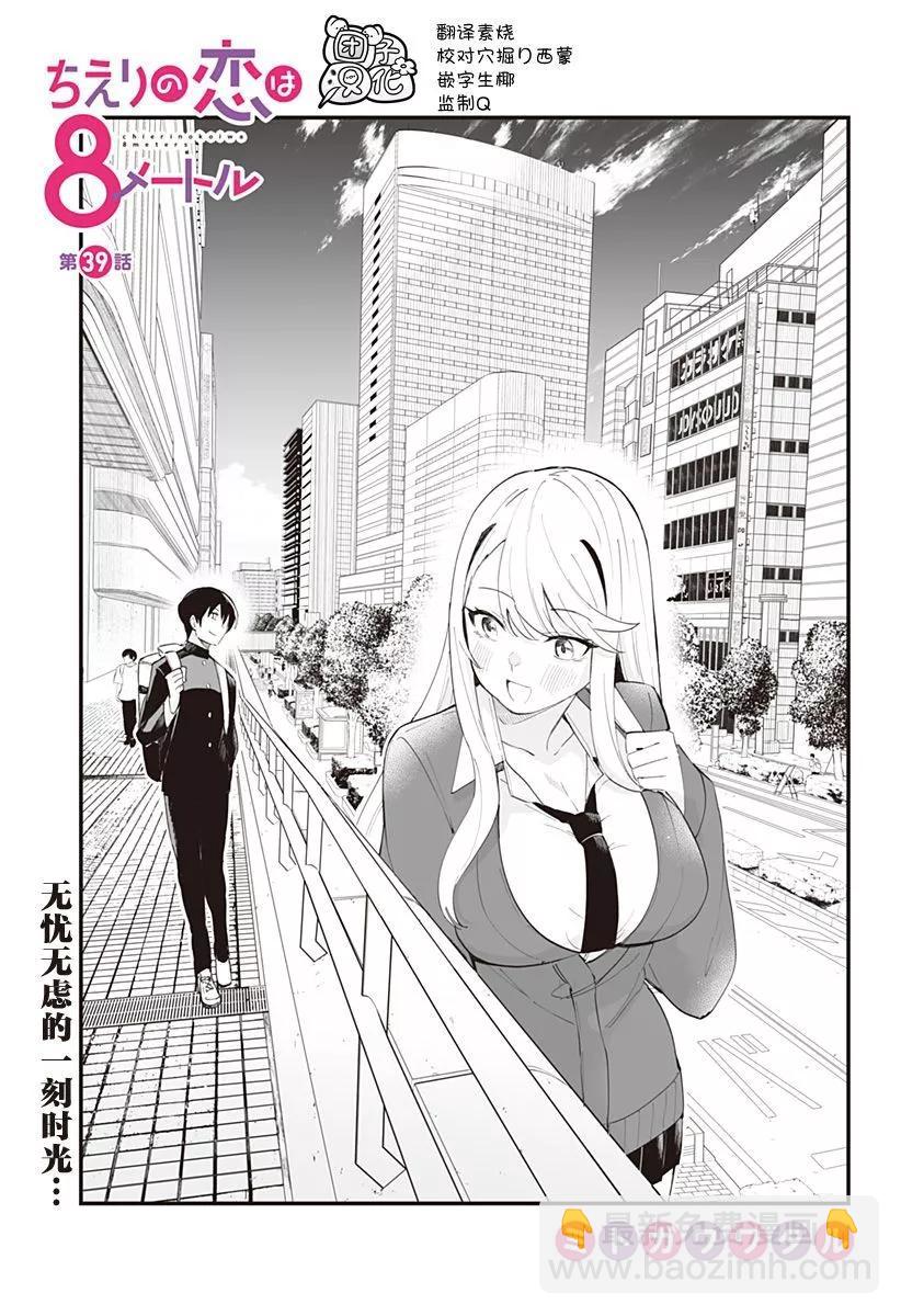 第39话2