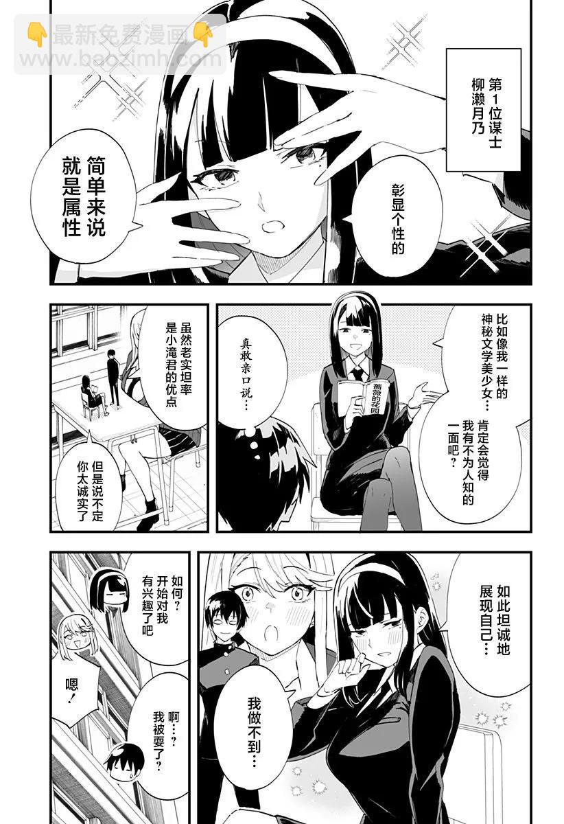 第39话4