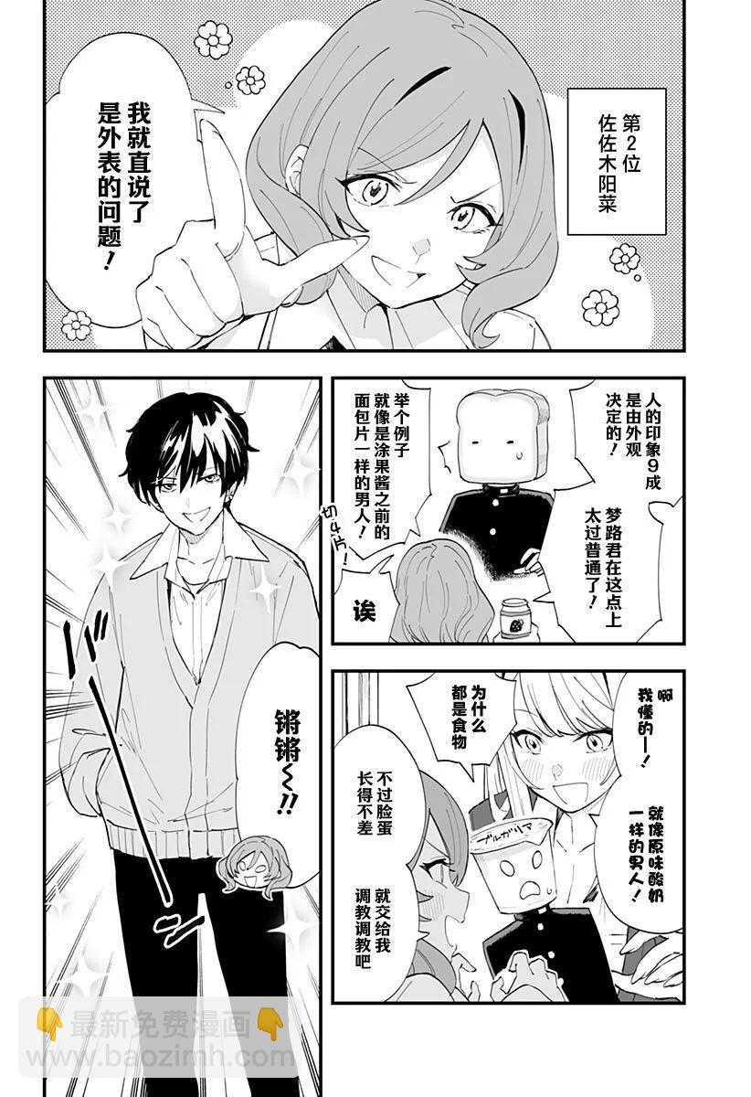 第39话5
