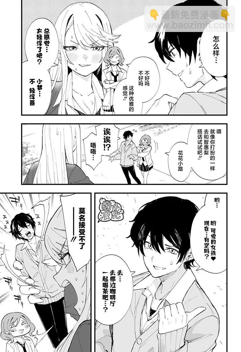 第39话6