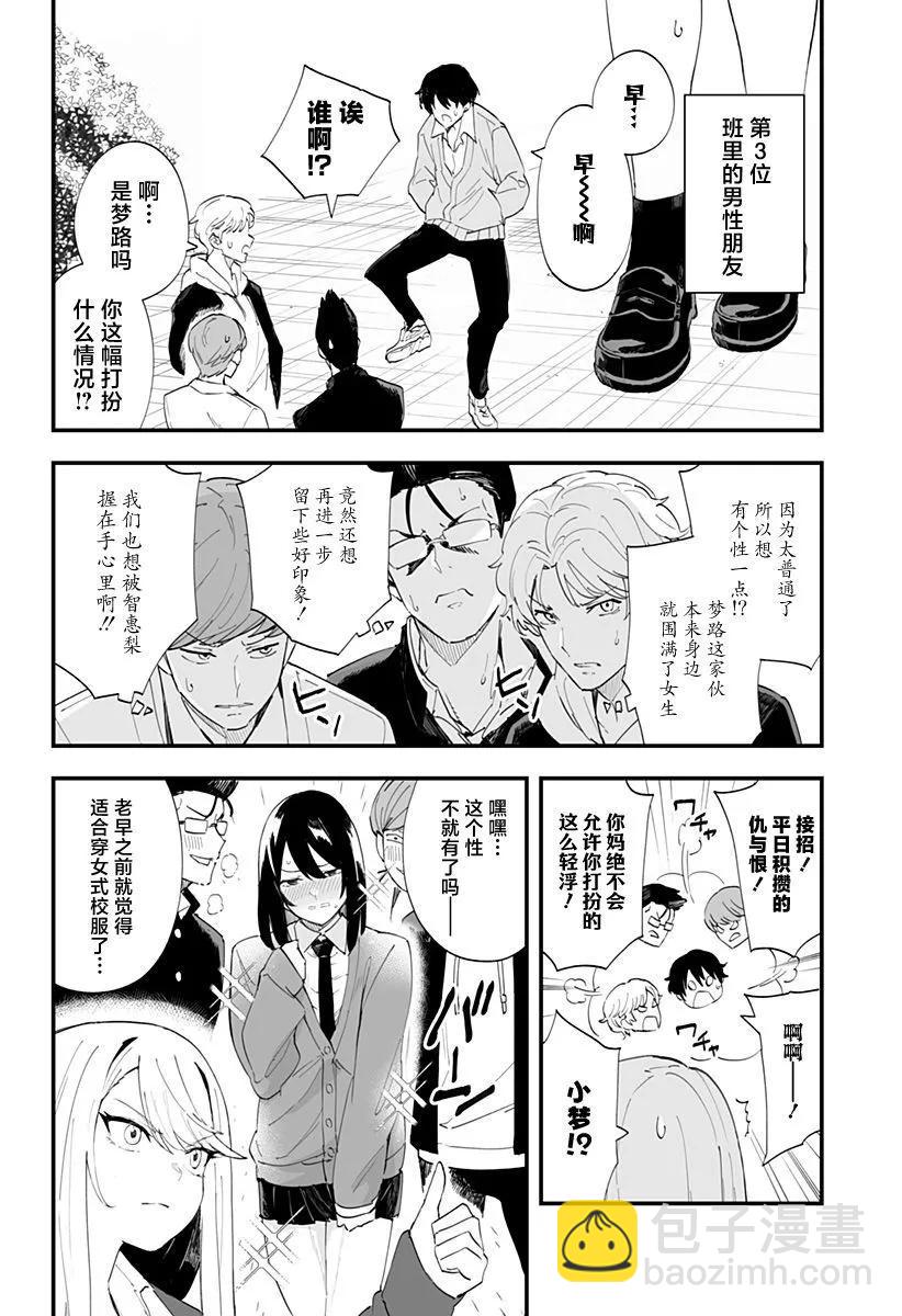 第39话7