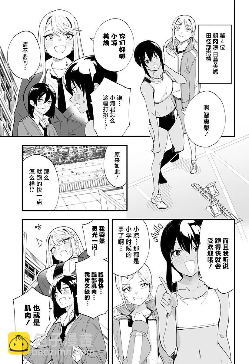 第39话8