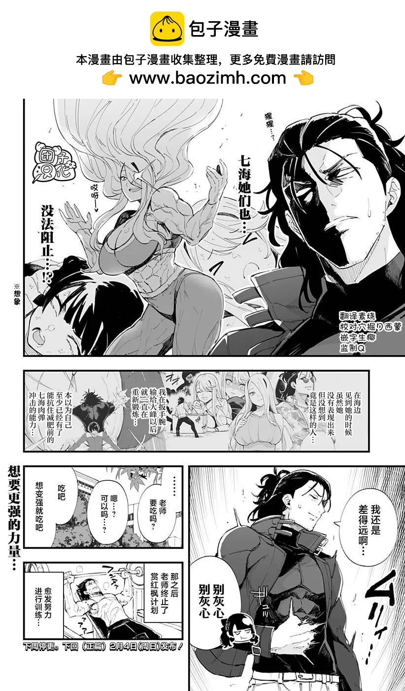 番外篇191