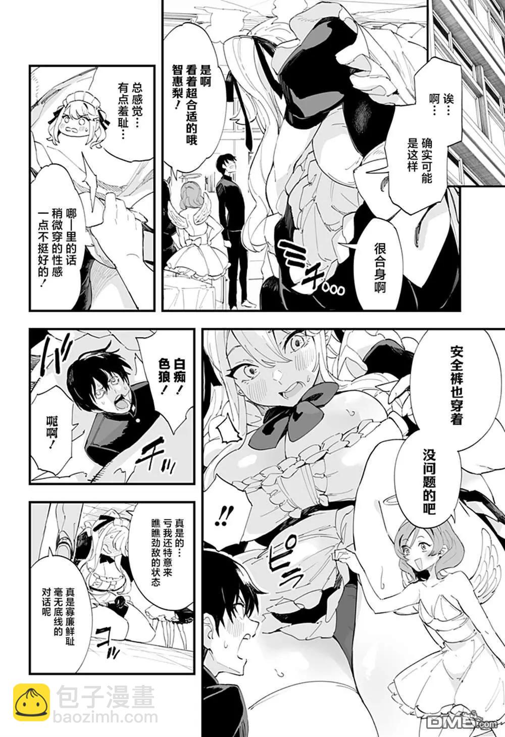第44话3