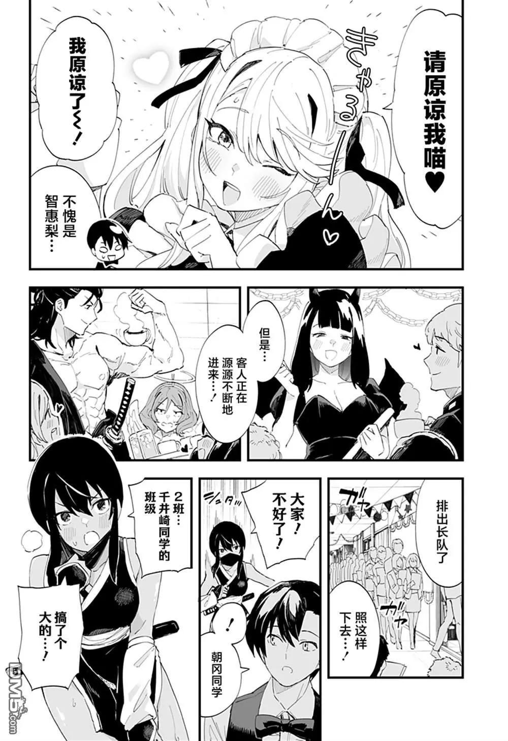 第44话7